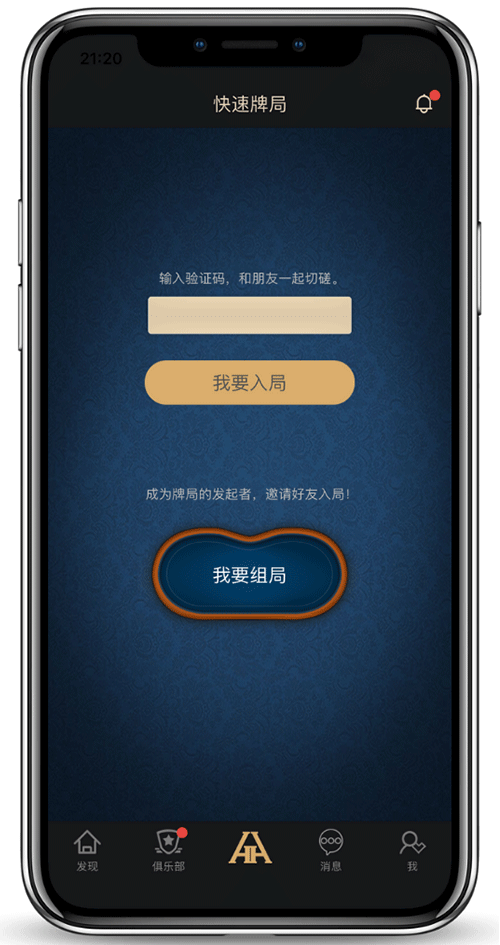 德扑圈俱乐部界面